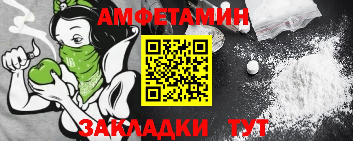 АМФ VHQ Северобайкальск