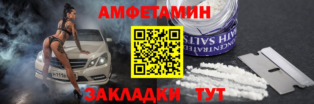 АМФЕТАМИН  Вход с VPN  Амфетамин  АМФ 98%  Северобайкальск 
