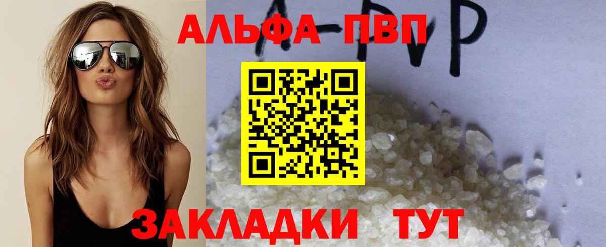 Альфа ПВП СК КРИС Северобайкальск