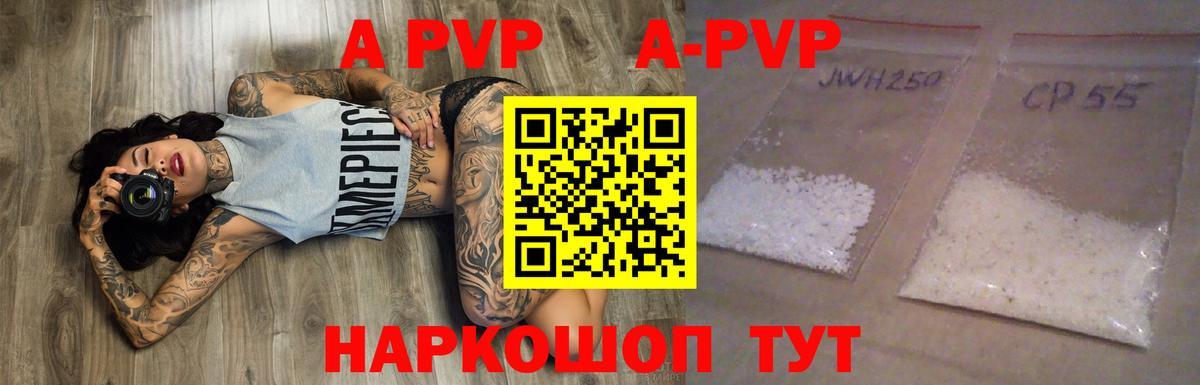 Alfa_PVP кристаллы  Alpha-PVP  Вход с VPN  Северобайкальск  Alpha-PVP мука  A PVP Crystall 