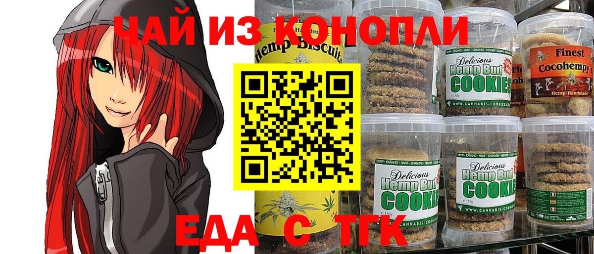 Canna-Cookies конопля  Вход с VPN  Северобайкальск 