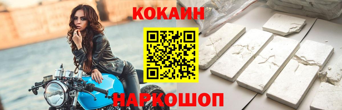 Кокаин  Вход с VPN  как найти   COCAIN VHQ  Кокаин VHQ  Северобайкальск 