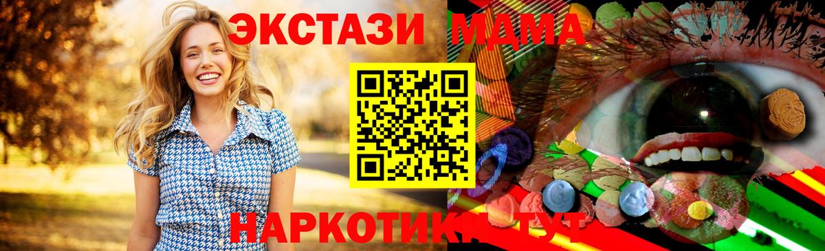 Ecstasy  Вход с VPN  Северобайкальск  ЭКСТАЗИ круглые 