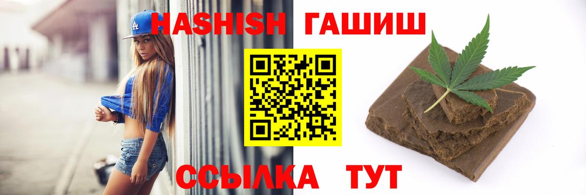 ГАШИШ гарик  Вход с VPN  Северобайкальск 
