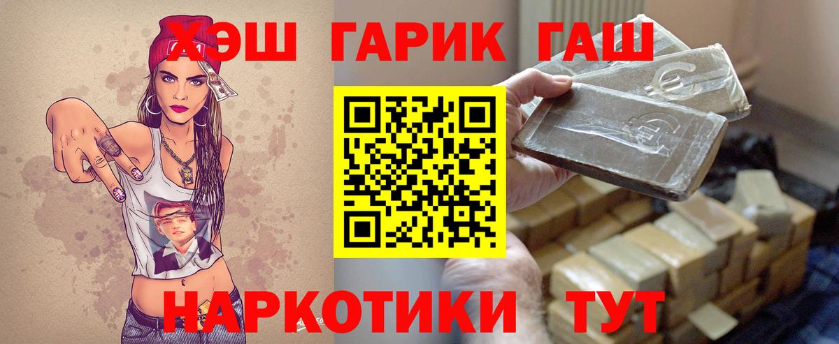 ГАШИШ Изолятор Северобайкальск