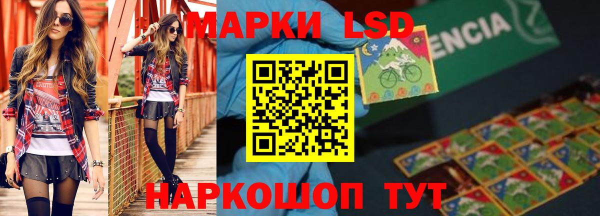 ЛСД экстази кислота Северобайкальск