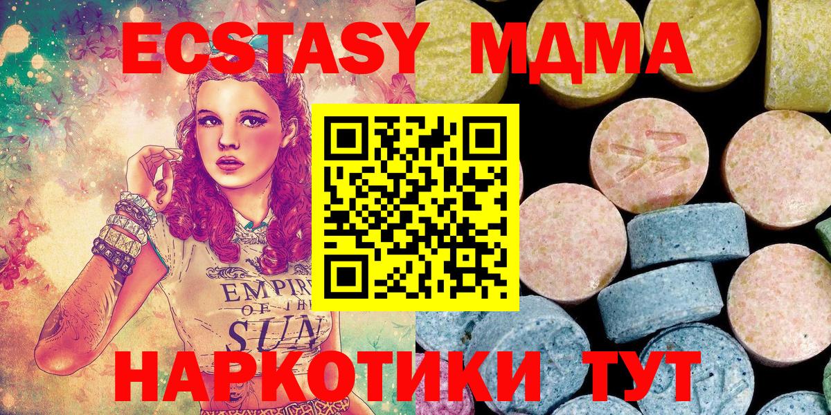 MDMA молли Северобайкальск