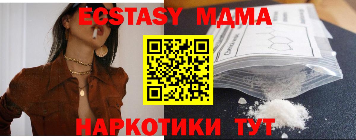 MDMA кристаллы  МДМА  Северобайкальск  MDMA молли  Вход с VPN 