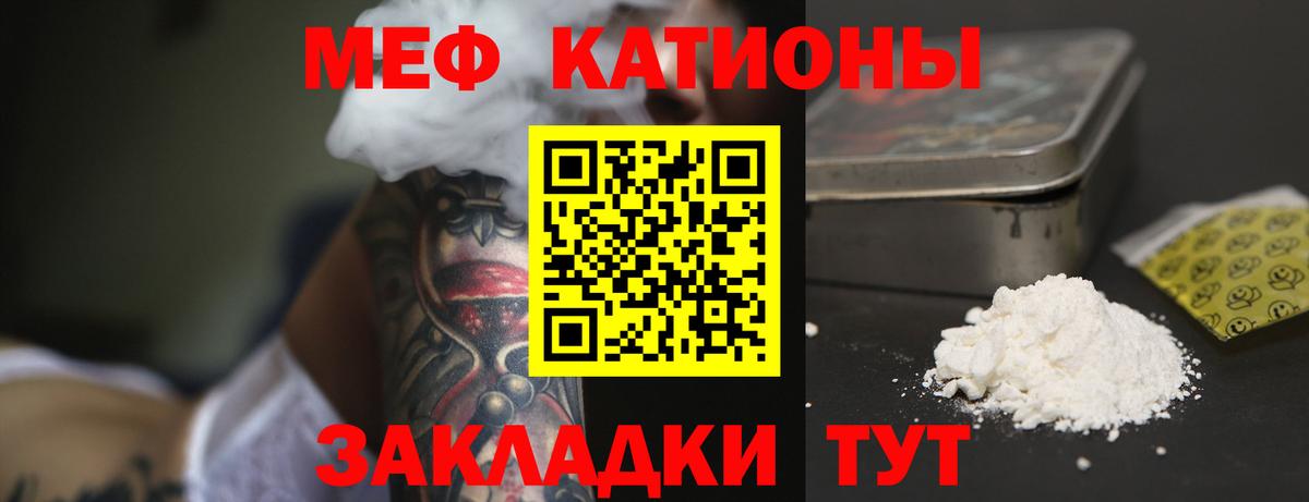 Меф кристаллы Северобайкальск