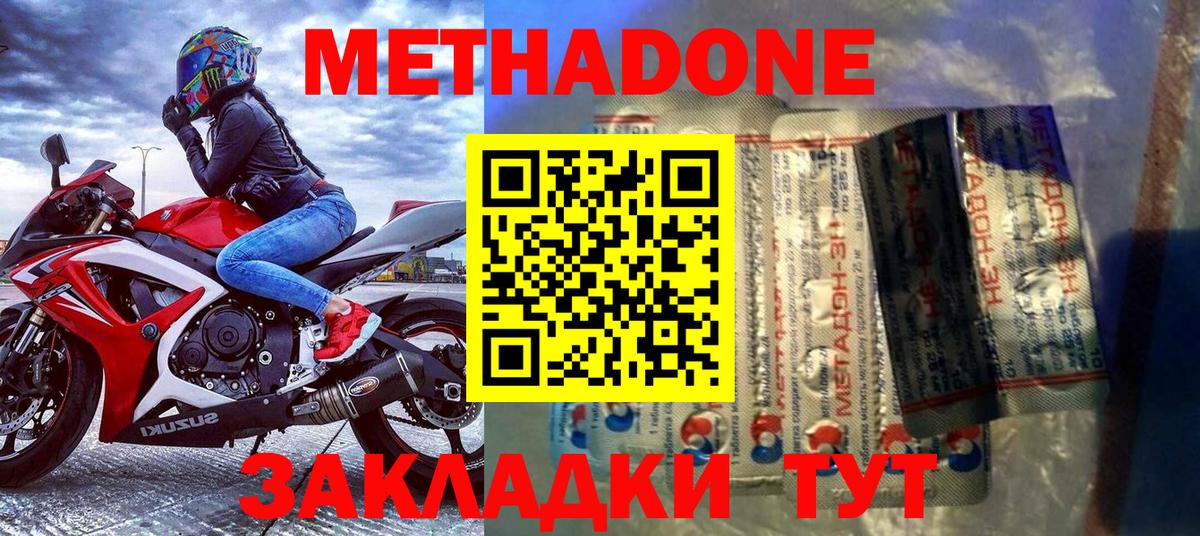 МЕТАДОН мёд  гидра как войти  Северобайкальск  Вход с VPN  МЕТАДОН кристалл 