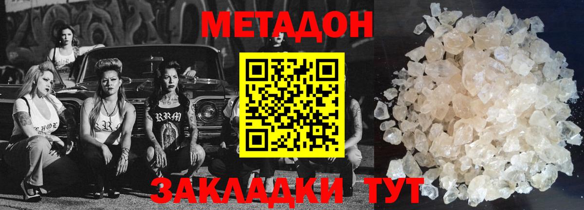 Лсд 25  КОКАИН  Гашиш  Вход с VPN  Меф МЯУ МЯУ кристаллы  Гашиш  МАРИХУАНА  Северобайкальск  Купить наркоту 