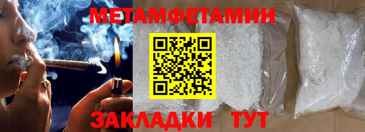 МЕТАМФЕТАМИН Декстрометамфетамин 99.9% Северобайкальск