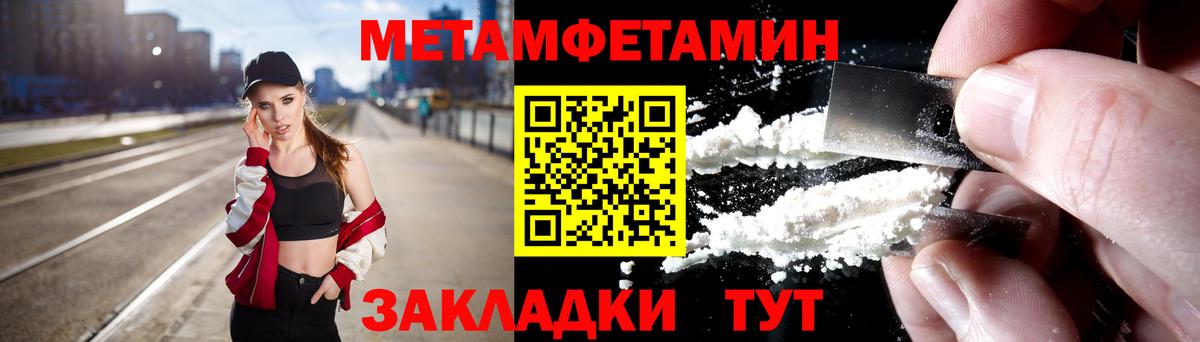 Метамфетамин Methamphetamine  Вход с VPN  Северобайкальск 