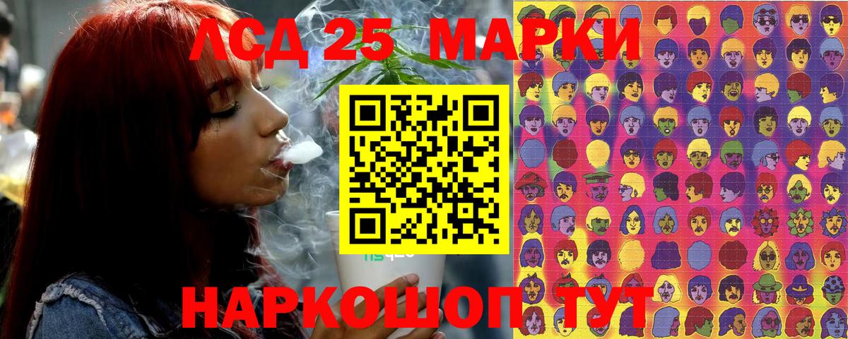 Марки 25I-NBOMe 1,5мг  Марки 25I-NBOMe 1,5мг  Вход с VPN  Северобайкальск 