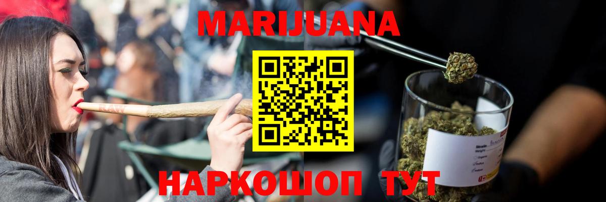 Бошки Шишки тримм  Марихуана конопля  МАРИХУАНА Amnesia  Северобайкальск  Вход с VPN 